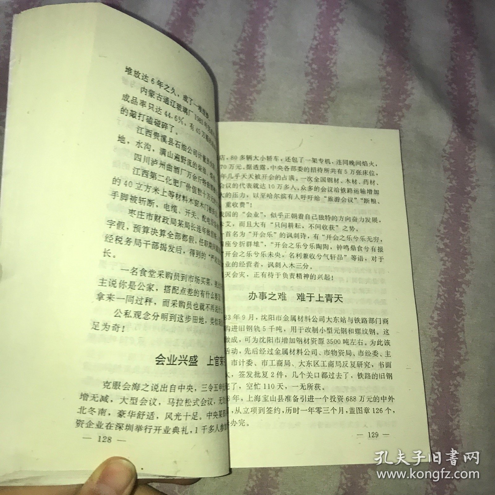 关系学