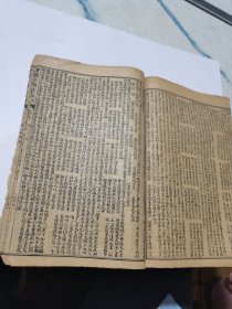 民国年，绘图三国志歌词一本品如图