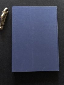 故宫历代法书全集（第21 册 元明书翰5）1978年初版