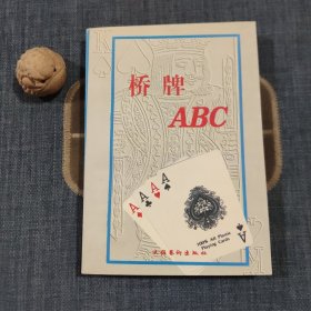 桥牌ABC