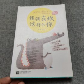 我就喜欢这样的你