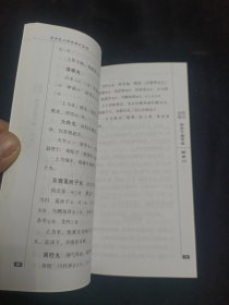 医宗金鉴—妇科心法要诀（学中医必读经典口袋书）