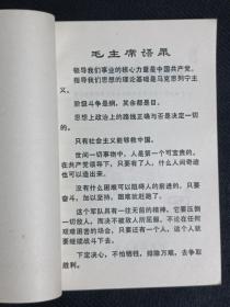 抗震救灾英雄谱（唐山丰南地震冶金战线抗震救灾先进事迹选编）