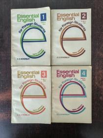 Essential English1，2，3，4（四本合售） 无写划