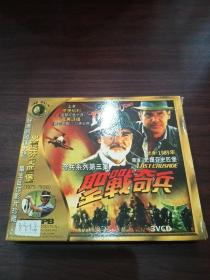 圣战奇兵 3VCD