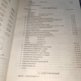 区域地质调查报告 南京幅 漆布精