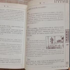 贞观政要