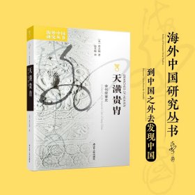 天潢贵胄：宋代宗室史