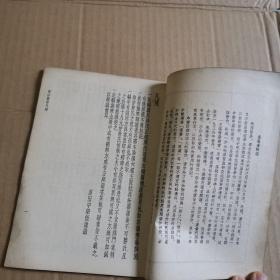 《长沙证汇》（1956年版。作者田中荣信，是日本汉方医学古方派鼻祖吉益东洞的第二代传人。是学习伤寒论经方的重要参考书，也会涉及金匮要略，与黄帝内经关系不大。这是传统中医学的一种表现形式。）