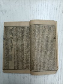 铸记书局石印/稽山徐渭文长甫编《绣像京本云合奇蹤玉茗英烈全传》卷之一（第一回 元顺帝荒淫失政 地裂山崩倒太华 至 第十六回 定金陵黎庶安康 福寿自刎死尽忠/附图二十四幅：元顺帝、脱脱、撒敦、熊天瑞、陈友亮、张英傑、陶安、宋濂、明太祖、马皇后、徐達、刘伯温、朱亮祖、张士成、呂珍、张虬、铁冠道人、胡大海、李善长、孙炎、常遇春、李文忠、郭英、沐英）