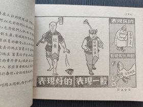 1956年到1967年全国农业发展纲要（草案） 图解