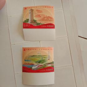 中国共产党第十九次全国代表大会邮票2017－26一套2张