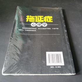 拖延症心理学