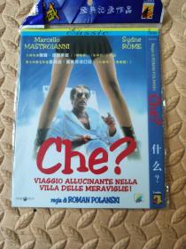 DVD光盘-电影 Che？ 什么？