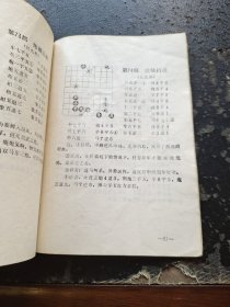 象棋妙和百局（现货，内页无字迹划线）