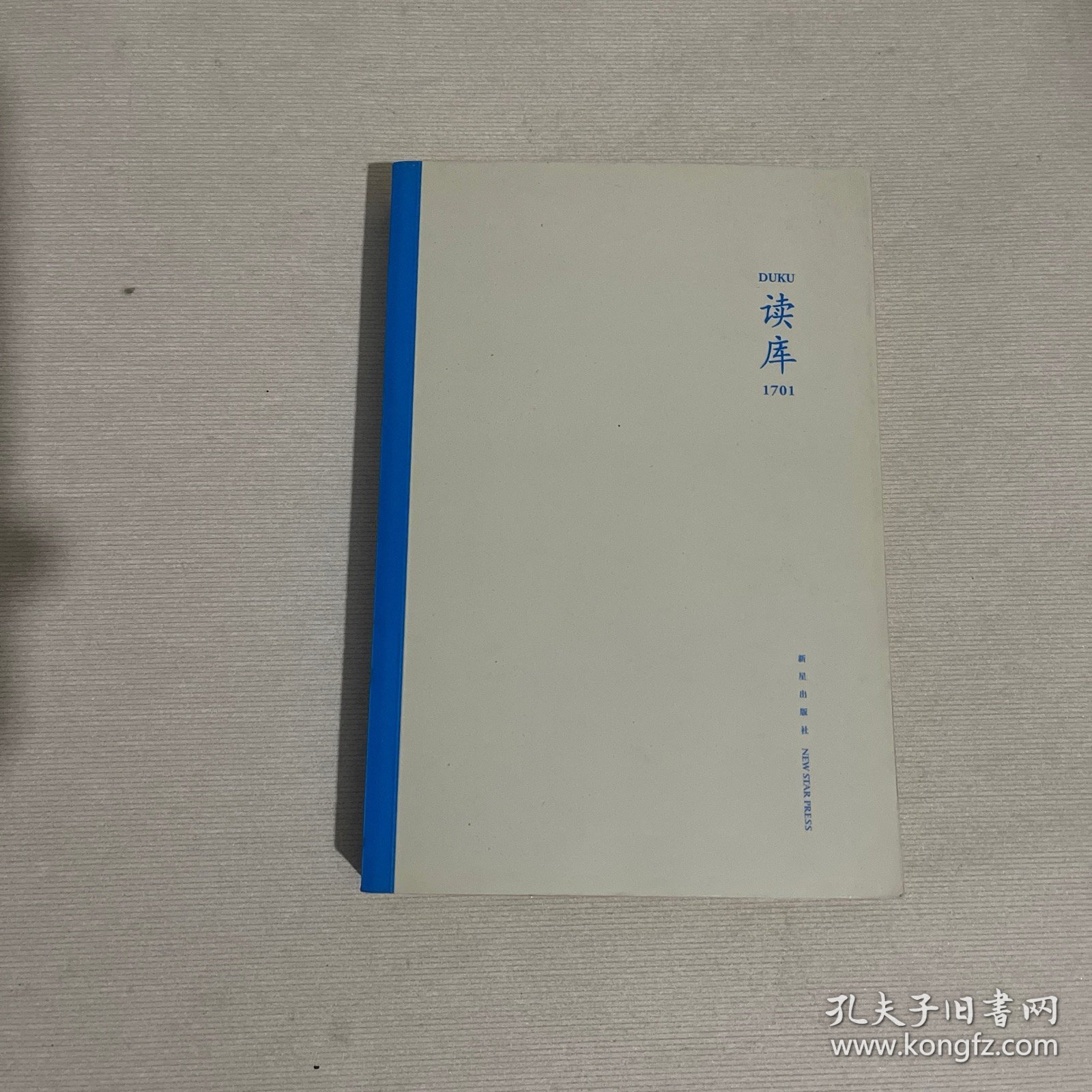 读库1701
