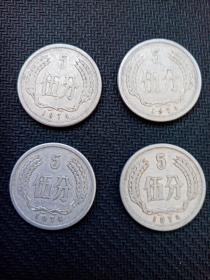 1974年五分硬币共四枚。