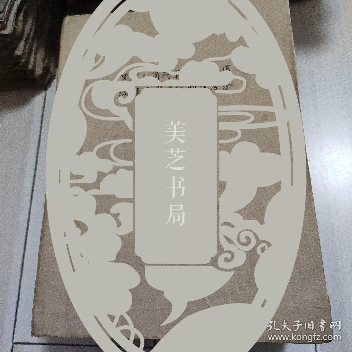 民间文学资料  黑龙江省民间文学资料  黑龙江省满族民间文学资料 黑龙江省阿勒楚柯地区满族民间文学科学考察原始记录(1一18册全稿约1千页50万字)