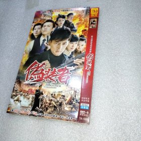 伪装者 2DVD光盘（胡歌靳东王凯宋轶刘敏涛刘奕君王鸥）