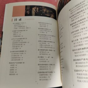 一生必知的外国戏剧事典（彩图版）