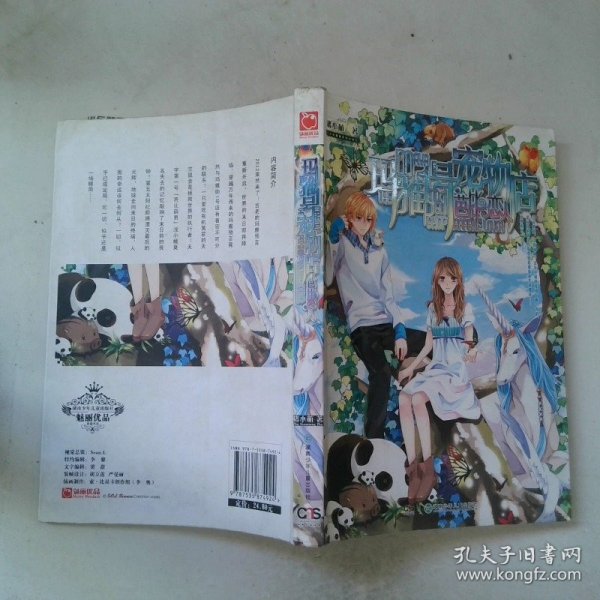 玛雅1号宠物店芭比恋人