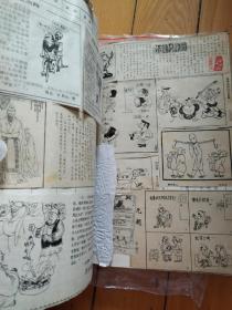 厚厚一本剪报，漫画居多，16开本