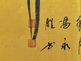 冯永胜，136*68厘米，男，汉，字，禹铭，号:双存。《启胜堂》堂主，1985年出生于河南省开封市杞县武术之家。毕业于河南登封嵩山少林寺《少年习武班》跟随艺术团全国巡演。中国书法家协会会员[1。2018年08月，担任江门市“大地恩情·书情画意”美术书法作品展书法作品评委。