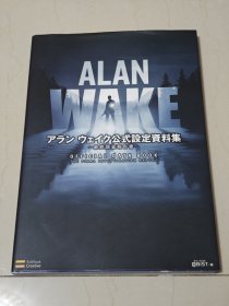 Alan Wake 心灵杀手 游戏攻略 艺术设定集