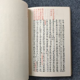 《脂砚斋重评石头记》四册全 套色影印本 人民文学出版社1975年一版一印 32开平装本 品好