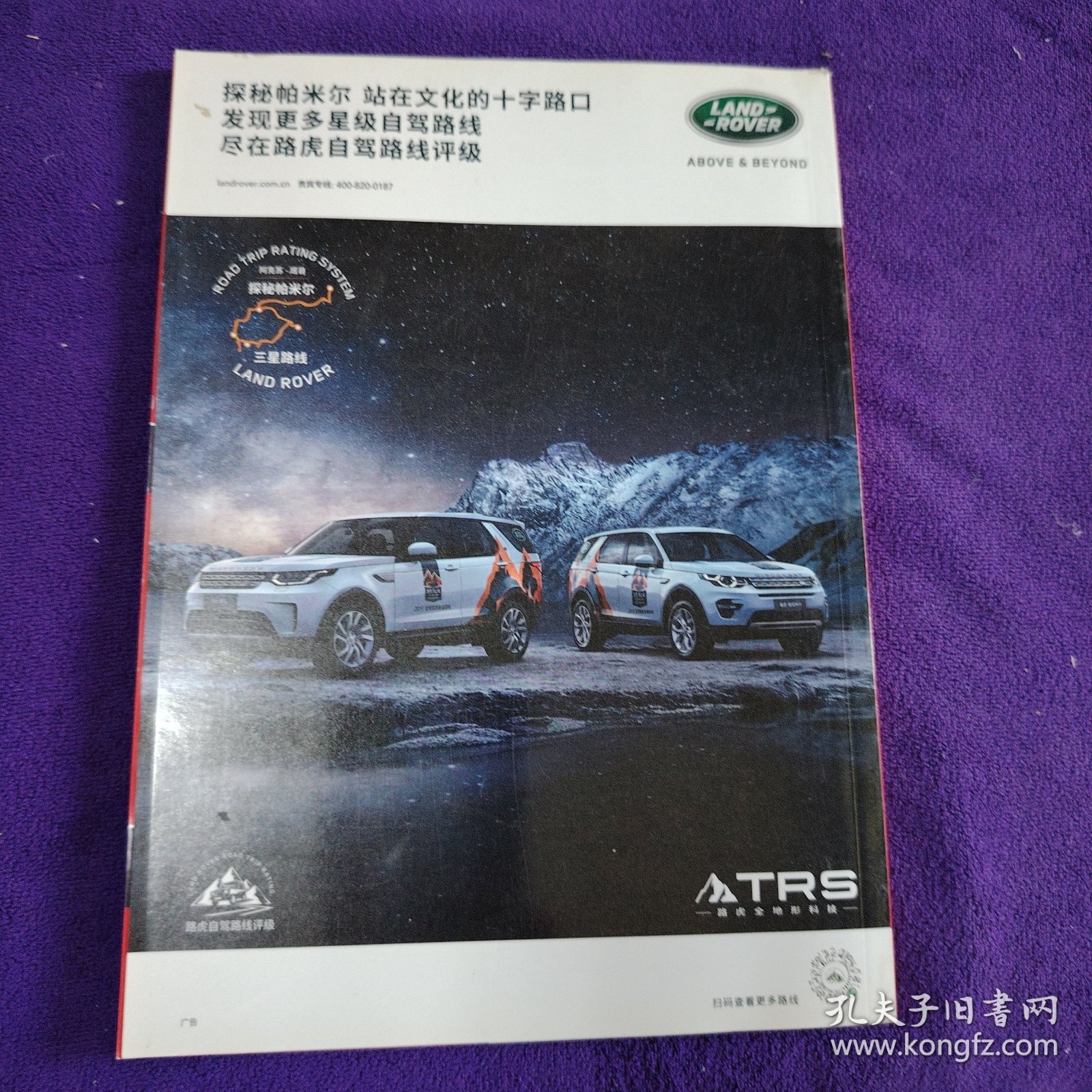 中国国家地理2019.11