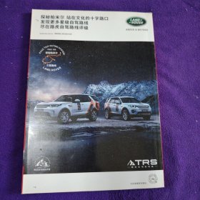 中国国家地理2019.11