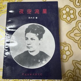 夜空流星