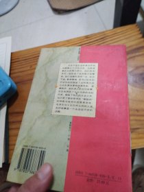 共和国元帅交往实录（馆藏书）