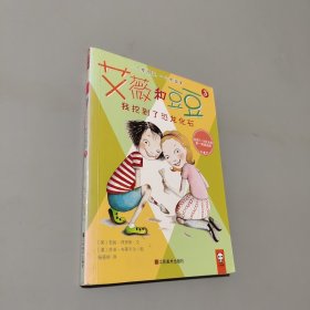 艾薇和豆豆3