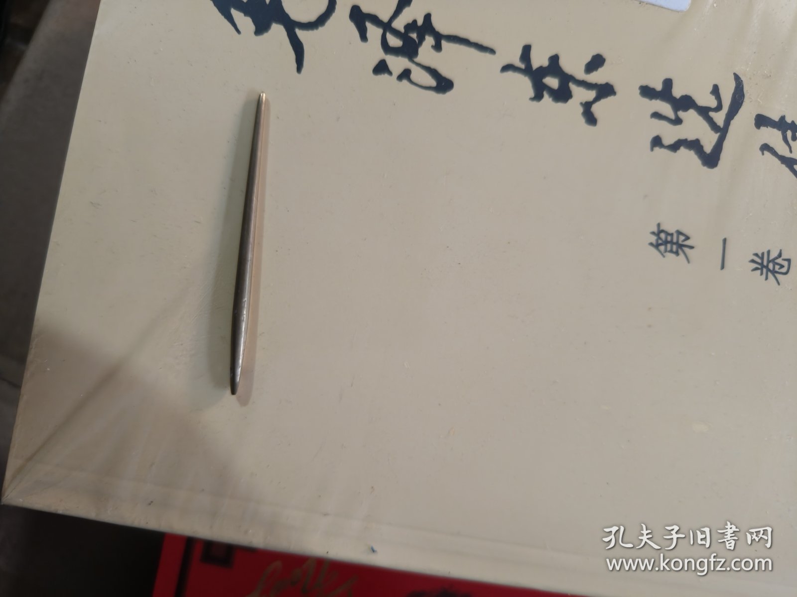 点击查看原图 铜针