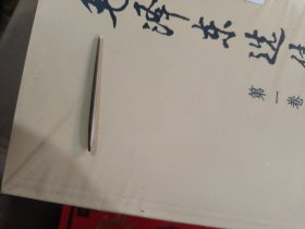 铜针