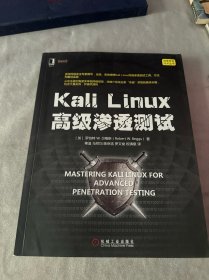 Kali Linux高级渗透测试（书内划线）