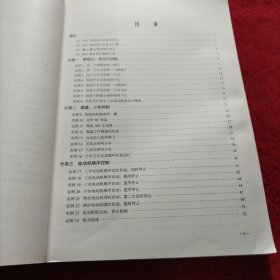 工控技术精品丛书：PLC控制程序精编108例（修订版）