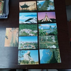 台湾风光明信片10枚