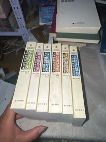 文字材料写作范本6本合售（事务综合类 调查报表类 宣传教育类 领导讲话类 工作研究类 总结计划类）