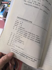 举重运动员体能训练理论与实践