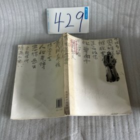 中国人的素质