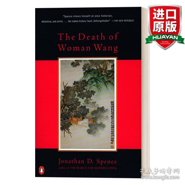 The Death of Woman Wang