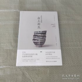 小野哲平的器物：由土而生