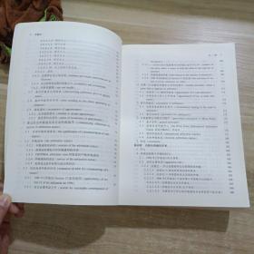 仲裁法：从1996年英国仲裁法到国际商务仲裁