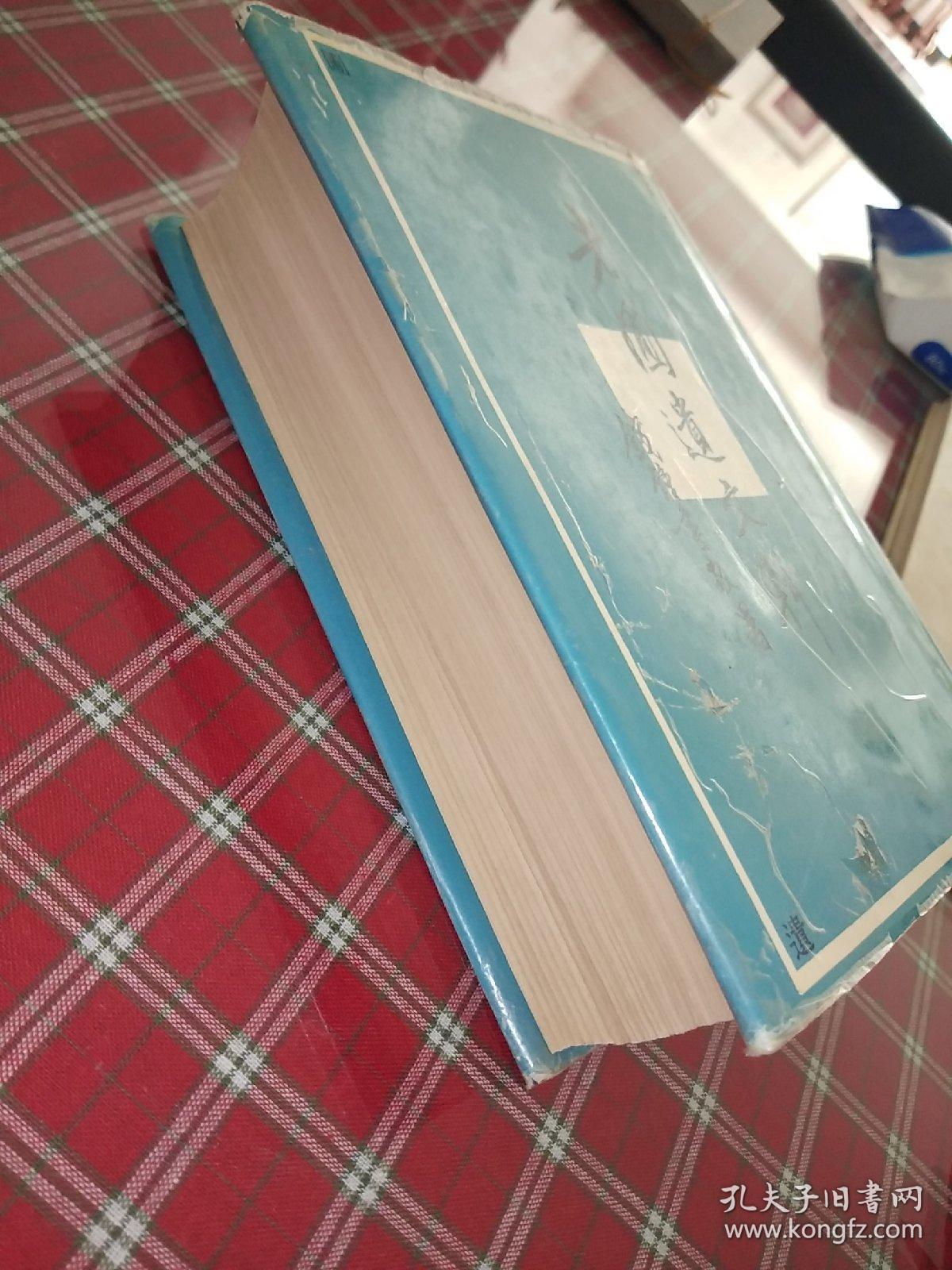 老圃遗文辑 繁体竖排 【一版一印】