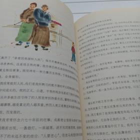 巴金儿童文学选集：大师儿童文学书系