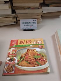 百鲜美食坊
