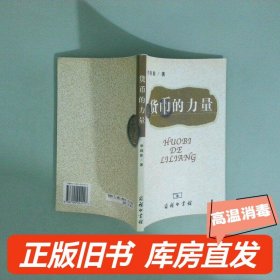 实拍图  货币的力量