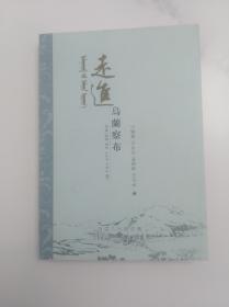 走进乌兰察布 历史 史料 乌兰察布历史